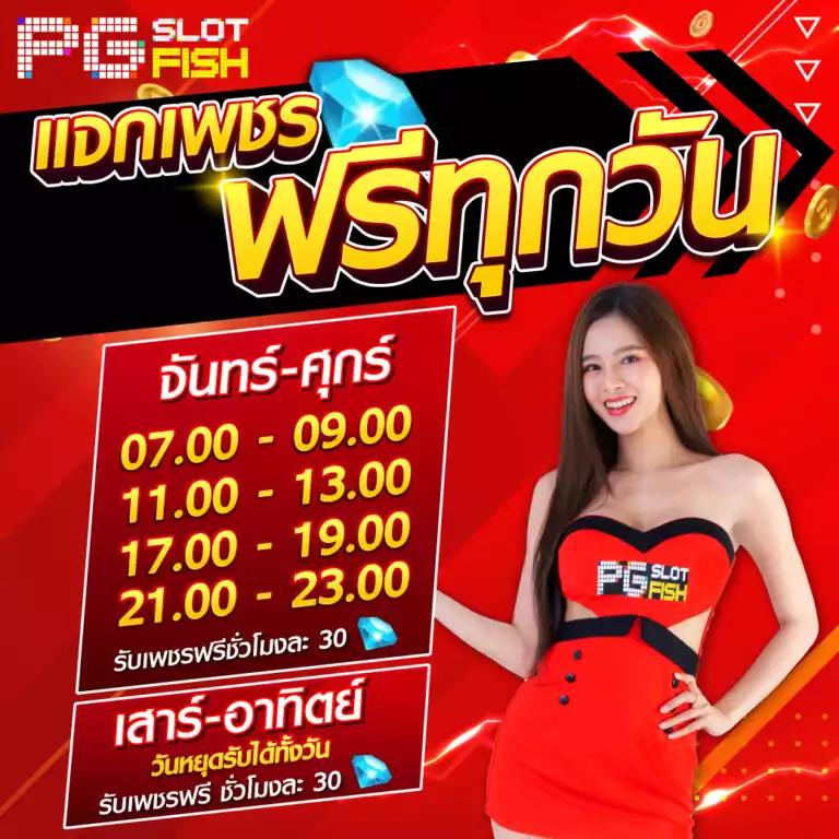 ทดลองเล่นสล็อตฟรีทุกเกม พร้อมโปรโมชั่นสุดคุ้ม 2024
