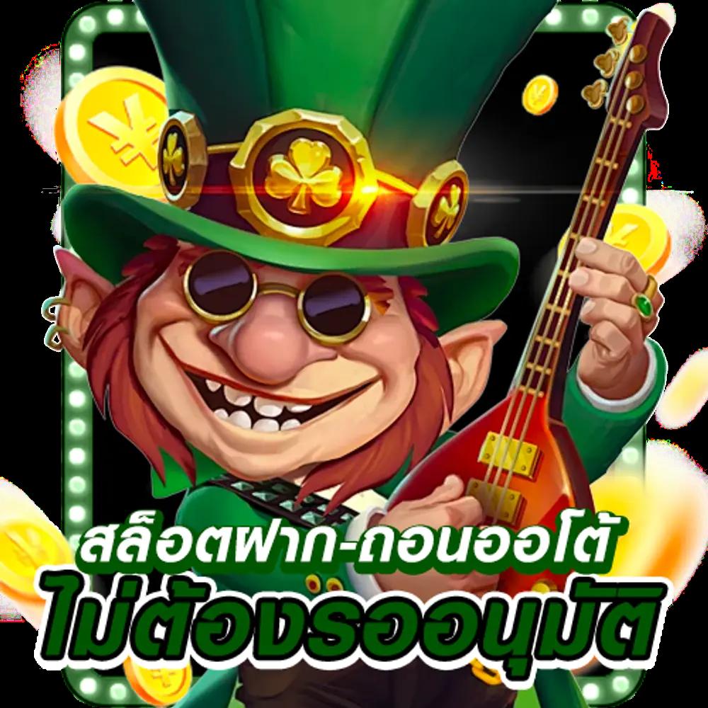 ทดลองเล่นสล็อตออนไลน์ กับแบรนด์ slotทดลอง ระบบทันสมัย ฟรีเครดิตมากที่สุด