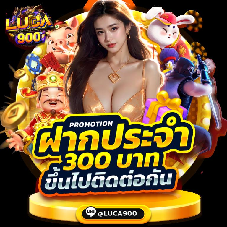 ทรูมันนี่ วอลเล็ต คาสิโนอัตโนมัติ ผ่านทรูวอเลทล่าสุด 2024