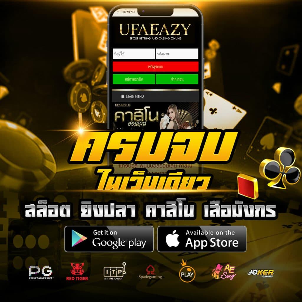 ทางเข้า ufabet1688 สล็อต แทงบอล ระบบดีที่สุดในประเทศไทย