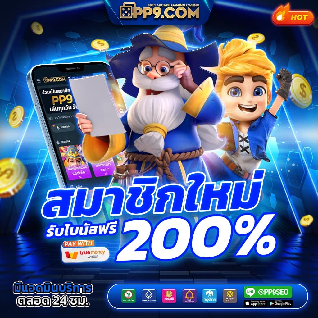 ทางเข้า ufabet 007 คาสิโนออนไลน์อันดับหนึ่งในไทย 2024