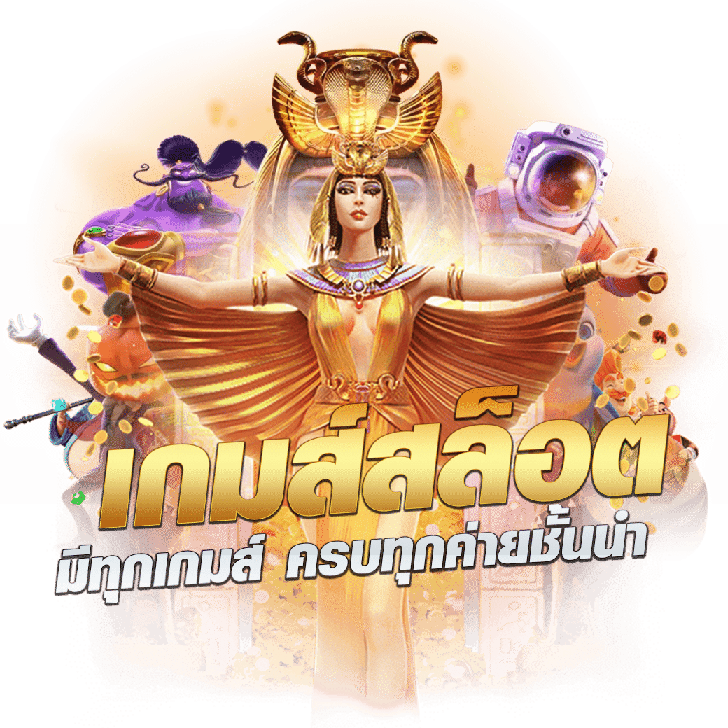 ทางเข้า ยู ฟ่า 777 คาสิโนออนไลน์สุดฮิต รวดเร็วและปลอดภัย