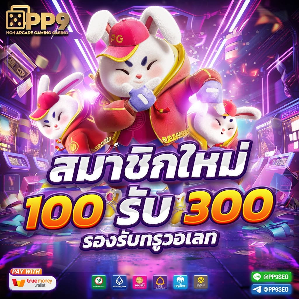 ทางเข้า สล็อต 99 เว็บสล็อตใหม่ล่าสุด เว็บตรง ไม่ผ่านเอเย่นต์