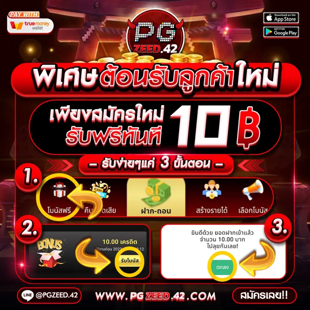 นิยมหวย 100 คาสิโนออนไลน์ยอดนิยม ฝากถอนรวดเร็ว โปรโมชั่นแรงที่สุดในไทย