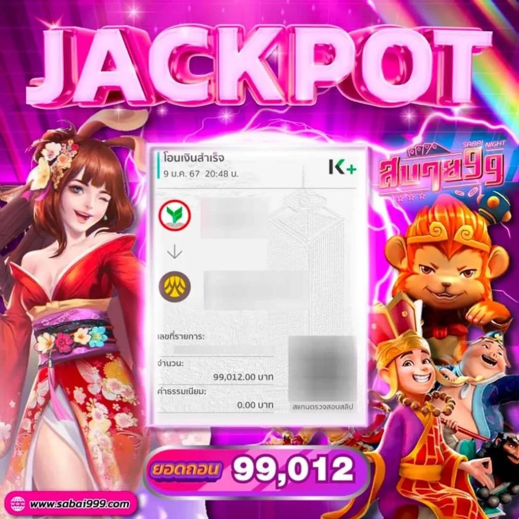 นอต กองสลากพลัส สล็อต เกมดังสุดมันส์ได้เงินจริง ปี 2024