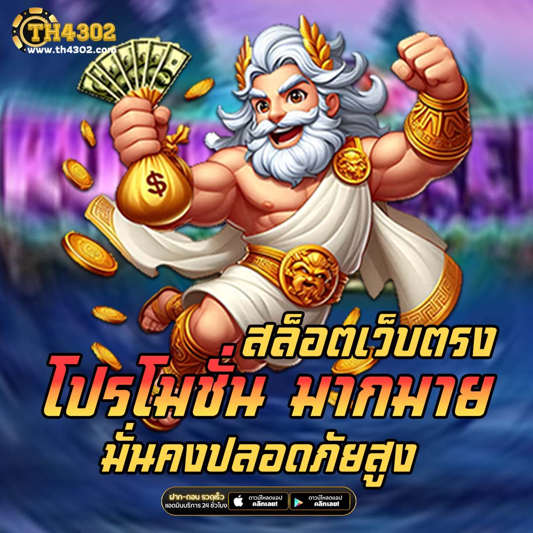 นากาเว สล็อต เว็บเกมดัง นำเทรนด์ความบันเทิงครบวงจร 2024