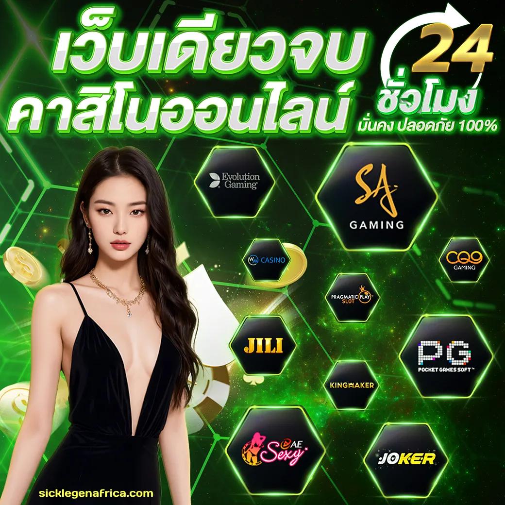 บบอลสด55 เว็บตรงรวมเกมดังแจกหนักจ่ายจริงเล่นง่ายได้เงินจริง