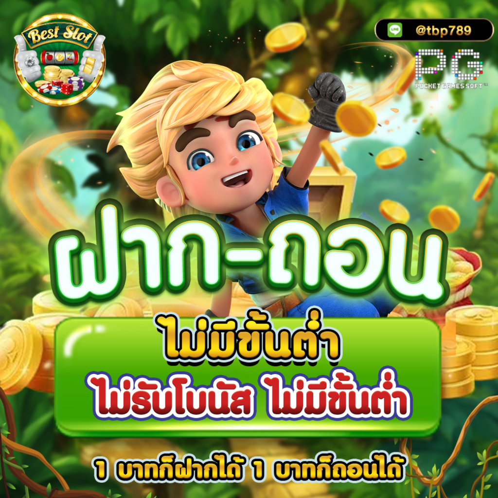 บบอลสด8888 แพลตฟอร์มเดิมพันใหม่ล่าสุด มั่นคงปลอดภัย ตอบโจทย์ทุกการเดิมพัน