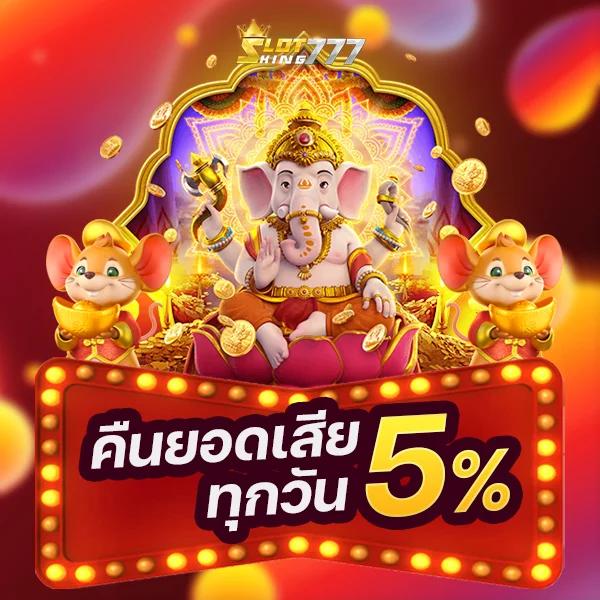 บอลคืนนี คาสิโนออนไลน์ครบวงจร โปรโมชั่นสุดคุ้ม เล่นง่าย จ่ายจริง