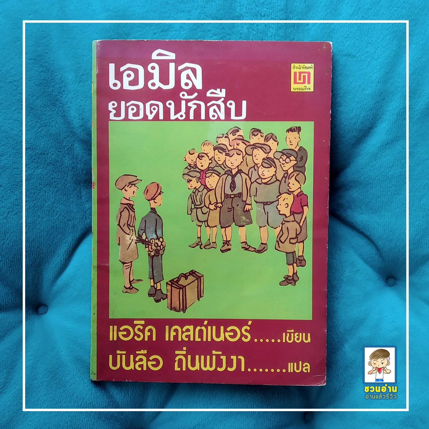 บอลพรุ่งนี้ บ้านผลบอล คำดูบอลอันดับหนึ่งในไทย เว็บไซต์ล่าสุด