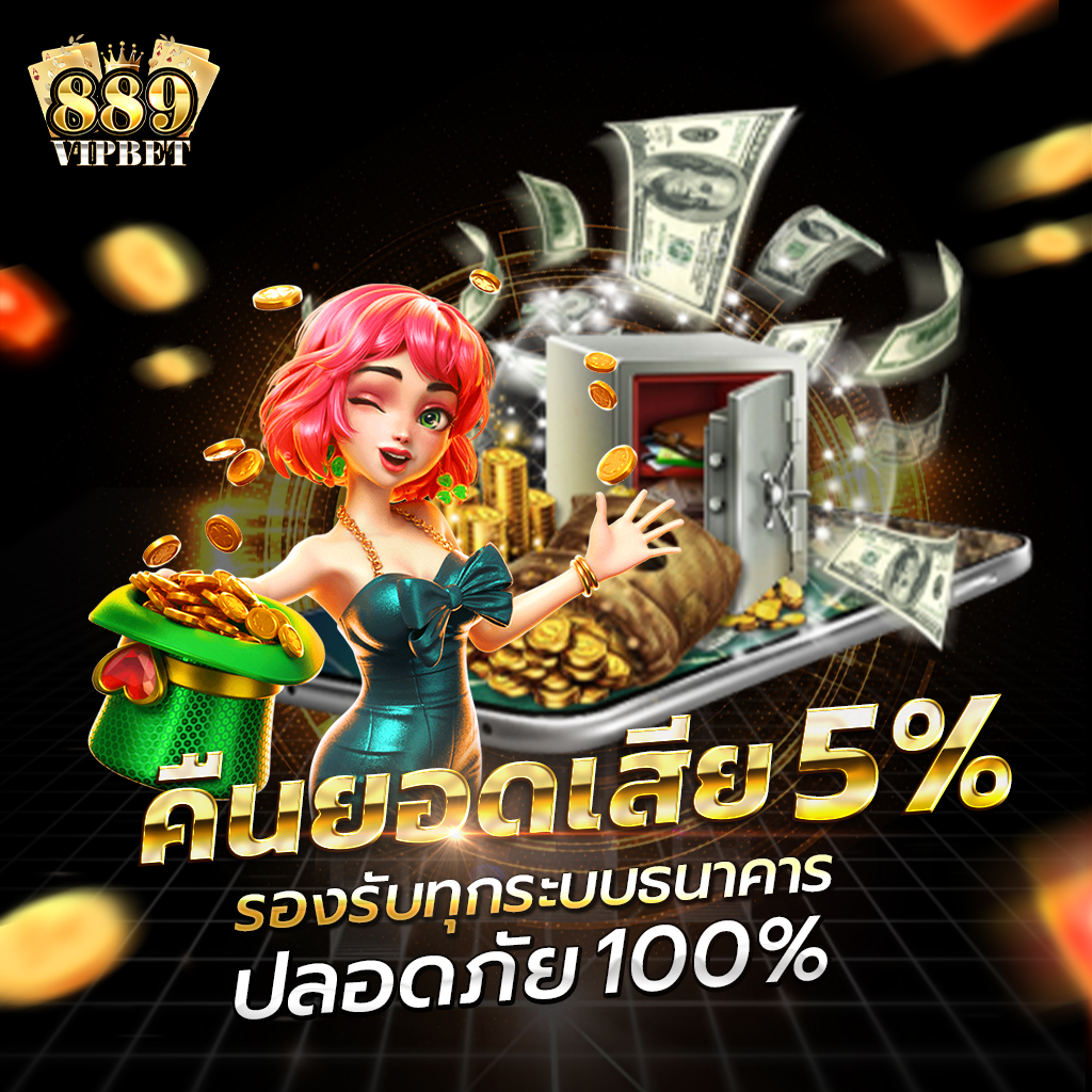 บอลวันนนี้ เว็บคาสิโนออนไลน์อันดับ1 จ่ายเงินจริงในไทย