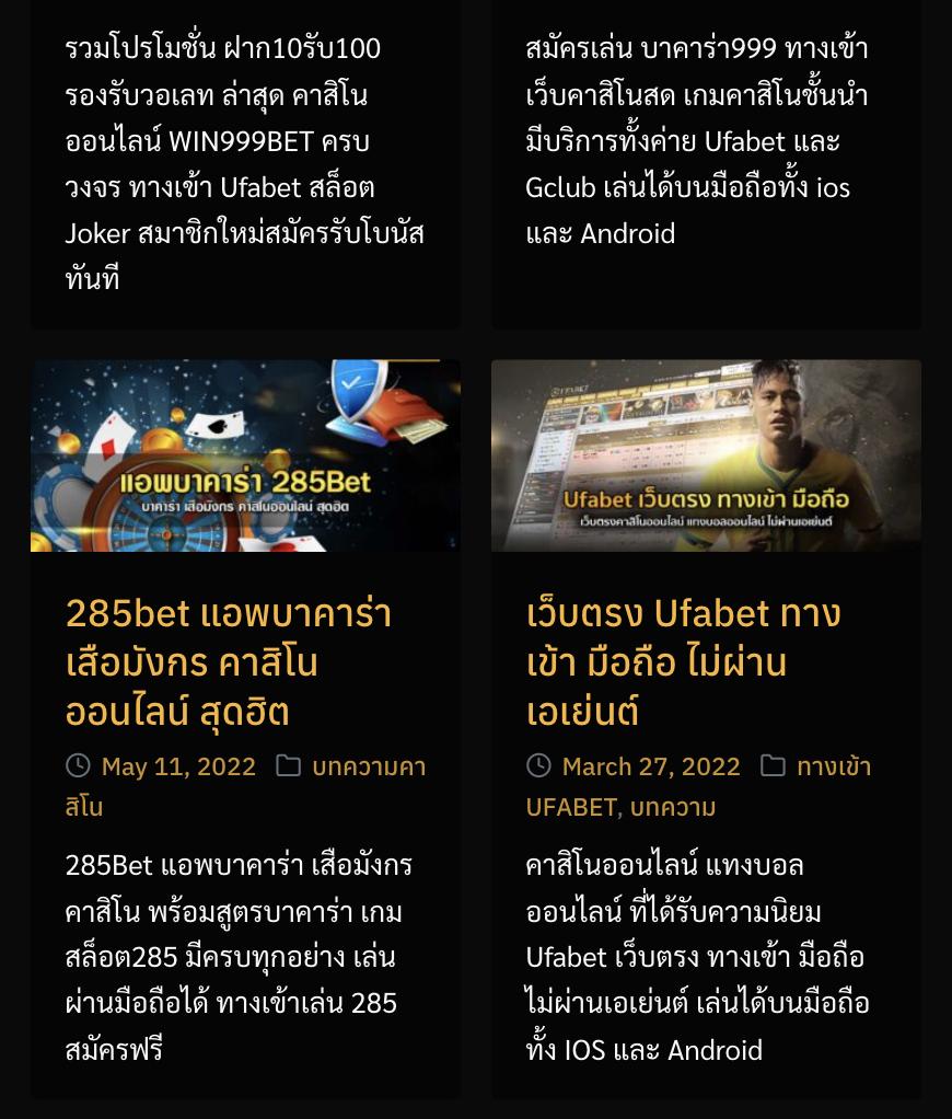บอลวะนนี้ คาสิโนออนไลน์สมัครง่าย รับโบนัสสูงสุดวันนี้