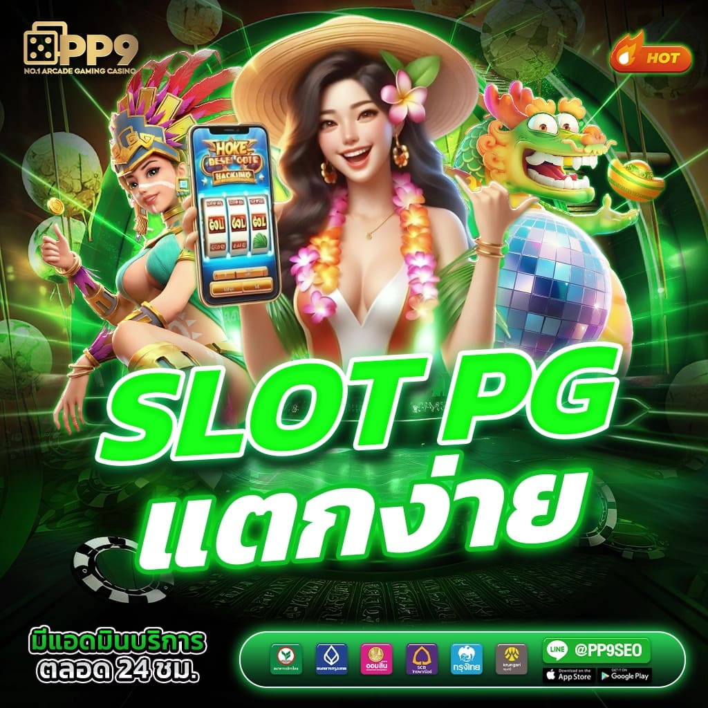 บอลออนไลน์ มาตรฐานระดับโลก สมัครเล่นรับโบนัสทันที