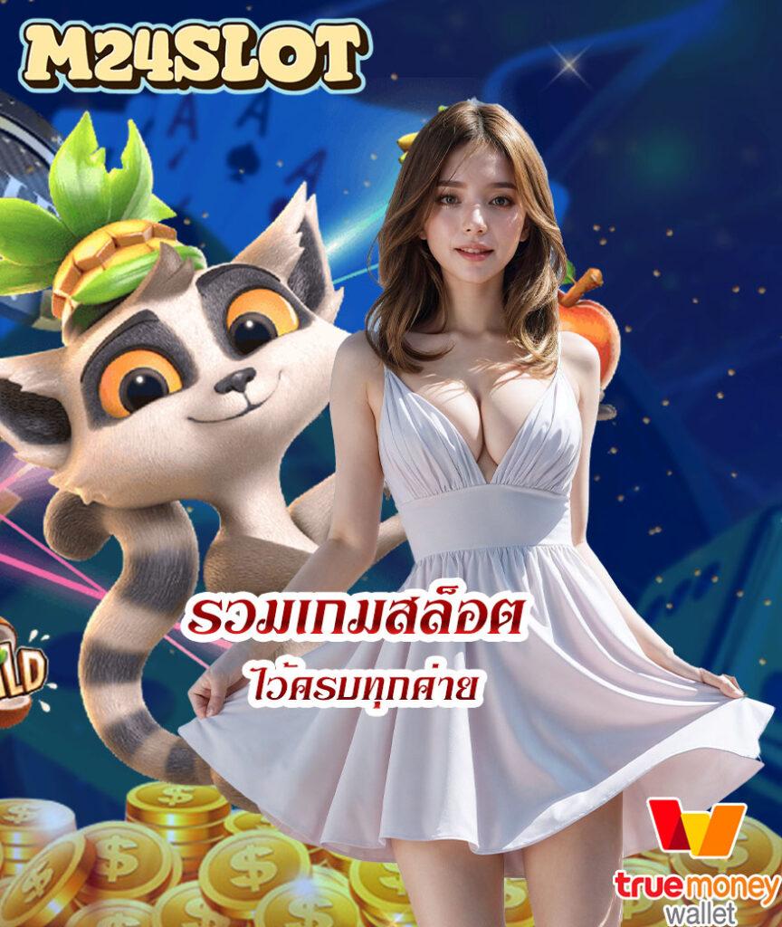 บ้าน ผลบอลวันนี้ ศูนย์รวมเกมคาสิโนชั้นนำ หนึ่งเดียวในไทย