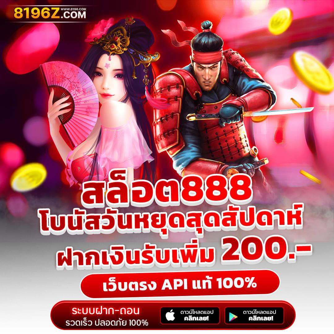 บ้านนผลบอล เว็บคาสิโนออนไลน์ยอดนิยมอันดับ 1 ของไทยดีที่สุดในปี 2024