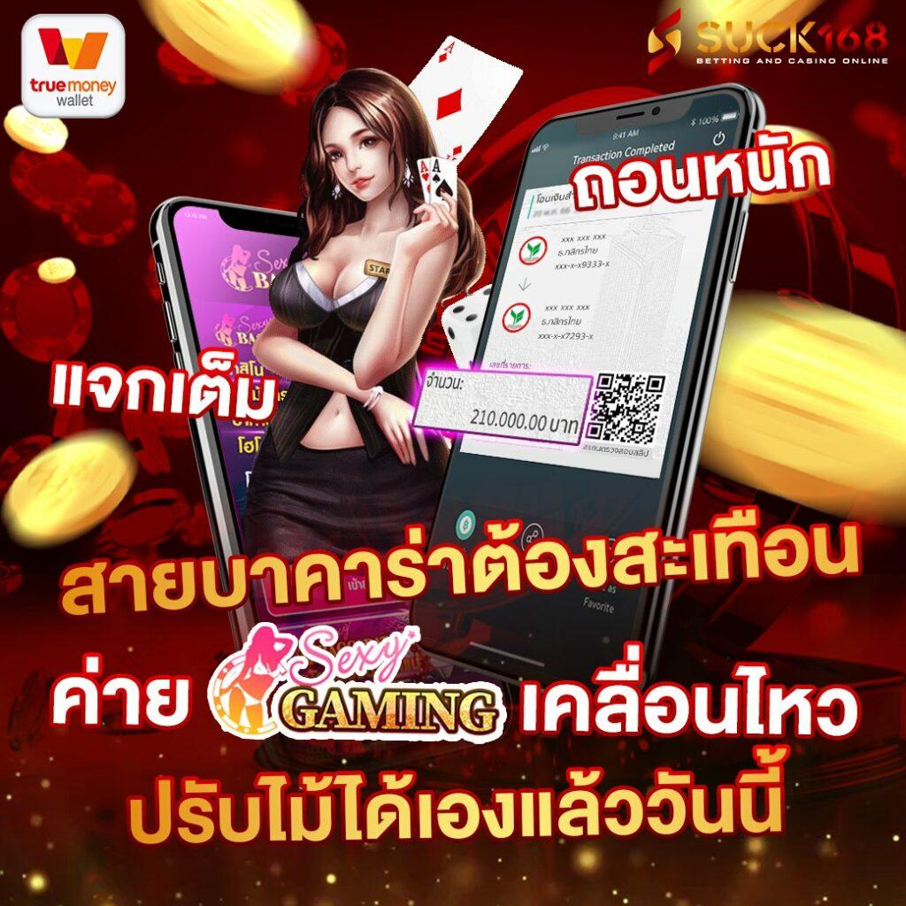 บ้านบอล888 ผลบอลสด ครบทุกความสนุกในวงการคาสิโนออนไลน์