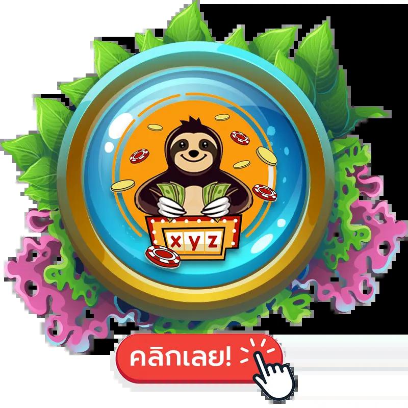 บ้านบอล888 พร้อมราคา ล่าสุด 2023 เล่นง่าย จ่ายจริง