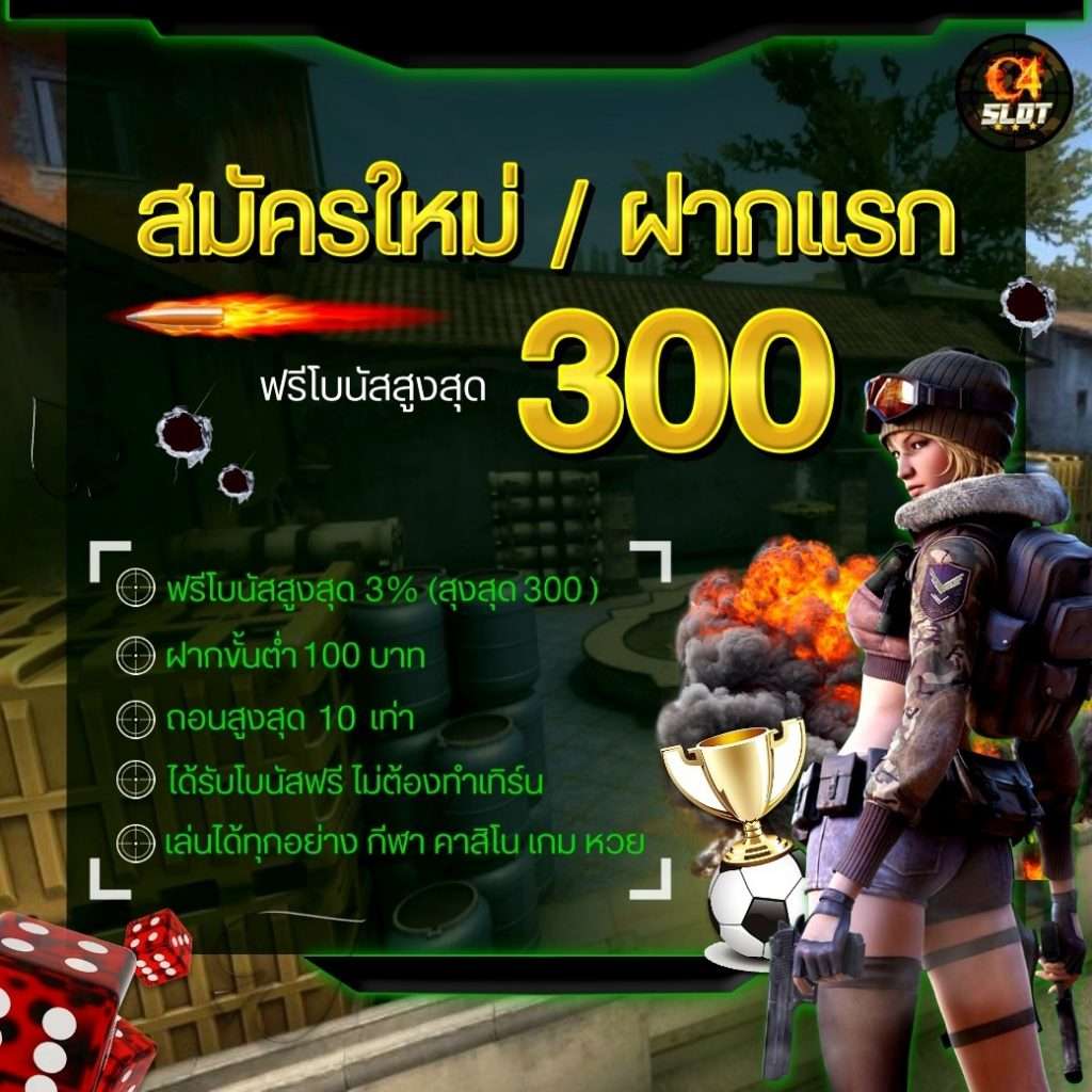 บ้านบอล88 เว็บตรงครบวงจร เล่นง่าย จับคู่เทรนด์เดิมพันล่าสุด