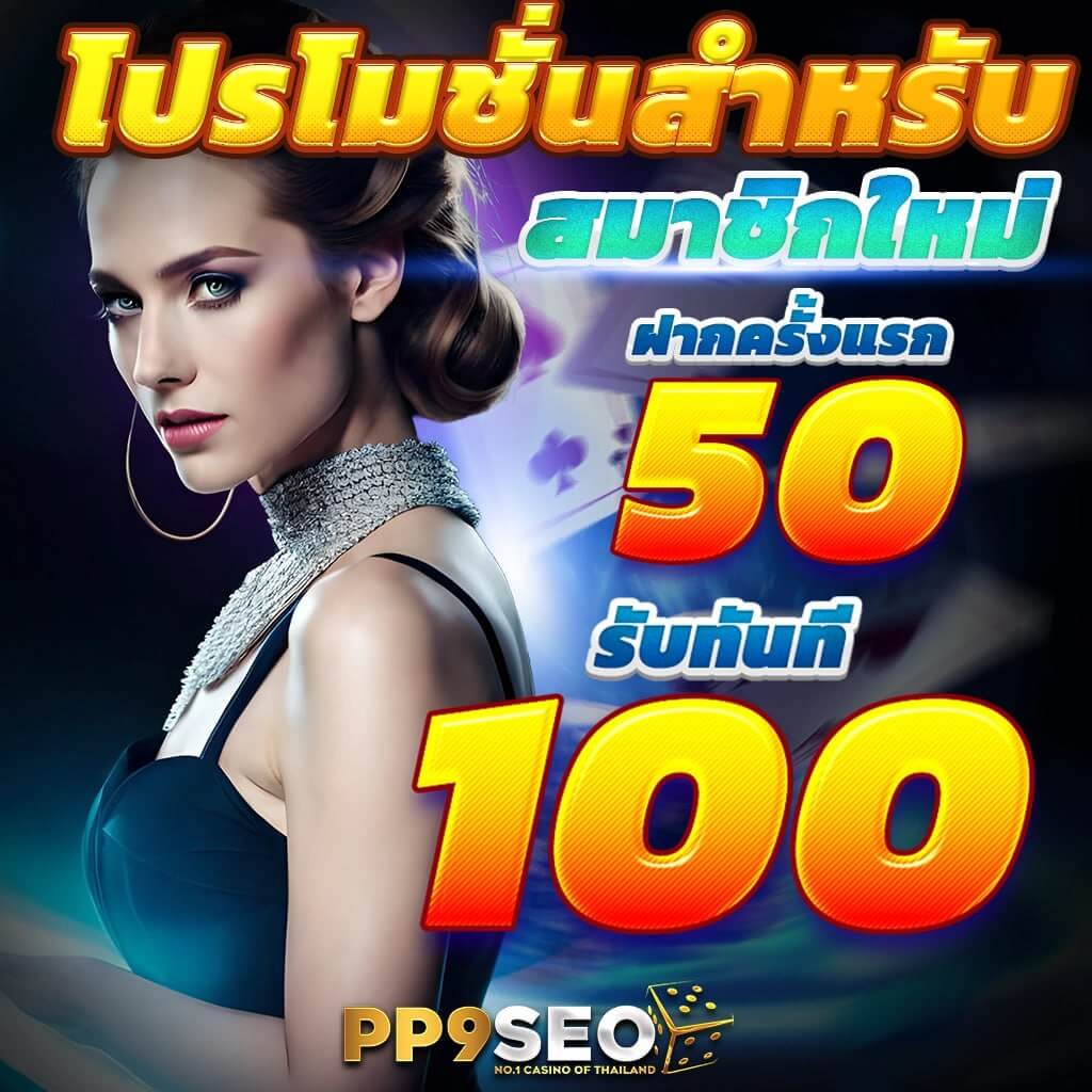 บ้านบอล วันนี้ คาสิโนออนไลน์อันดับ 1 บริการรวดเร็ว ปลอดภัย
