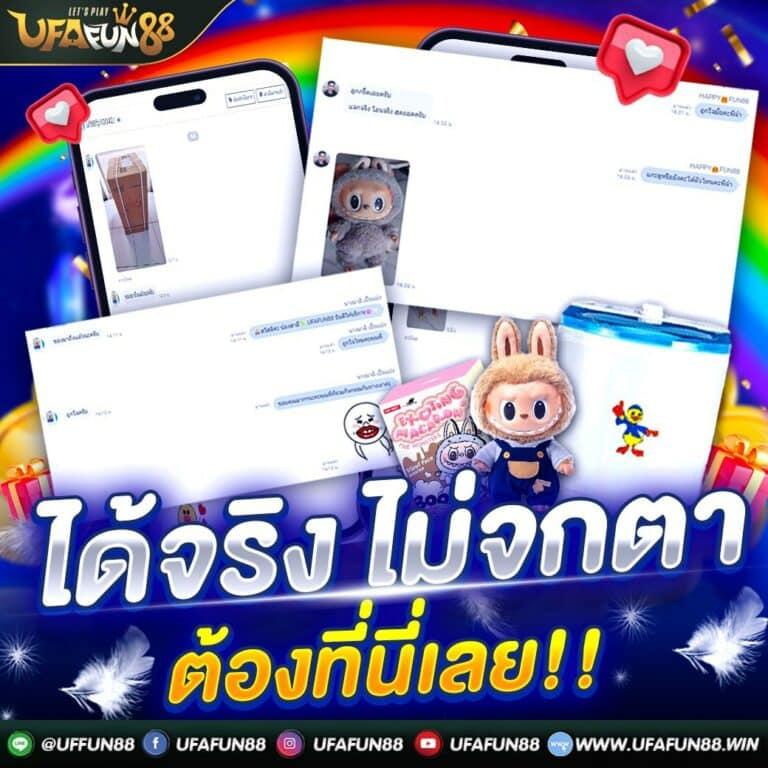 บ้านบอลพรุ่งนี้ คาสิโนออนไลน์ยอดนิยม ลุ้นรับโบนัสเต็มอิ่ม
