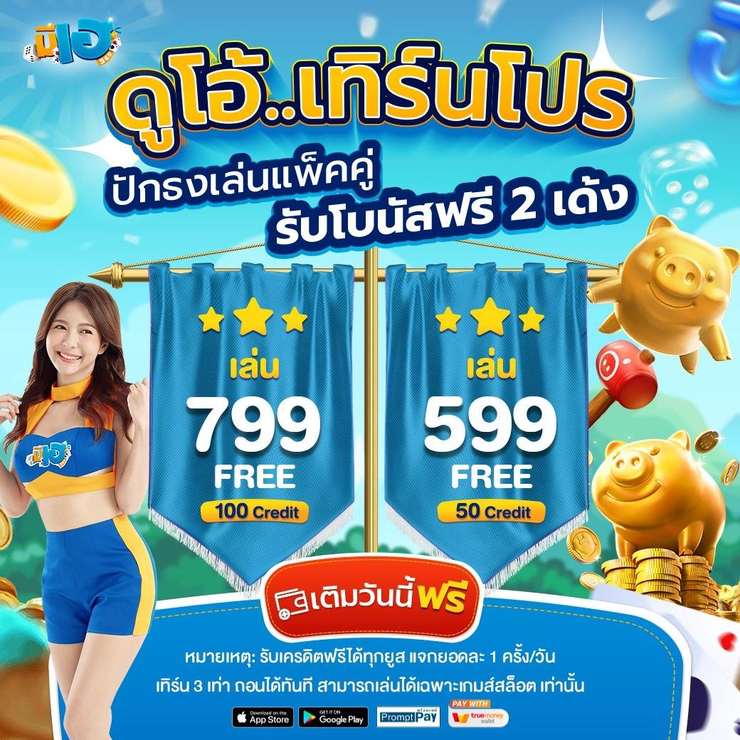บ้านบอลเมื่อคืน คาสิโนออนไลน์อันดับหนึ่ง บริการเต็มรูปแบบในไทย