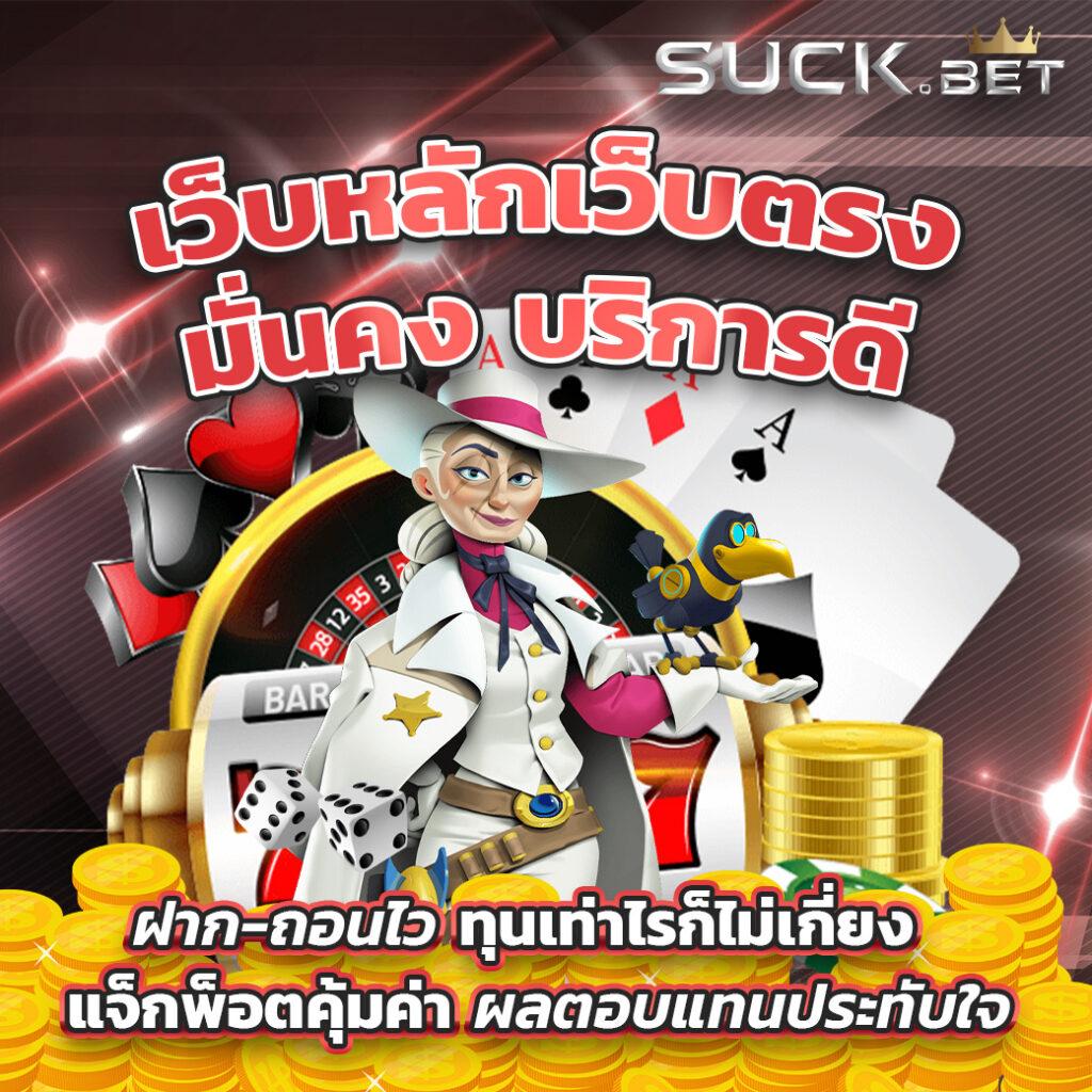 บ้่านผลบอล คาสิโนออนไลน์ชั้นนำ รวมทุกการเดิมพันที่แน่นอน