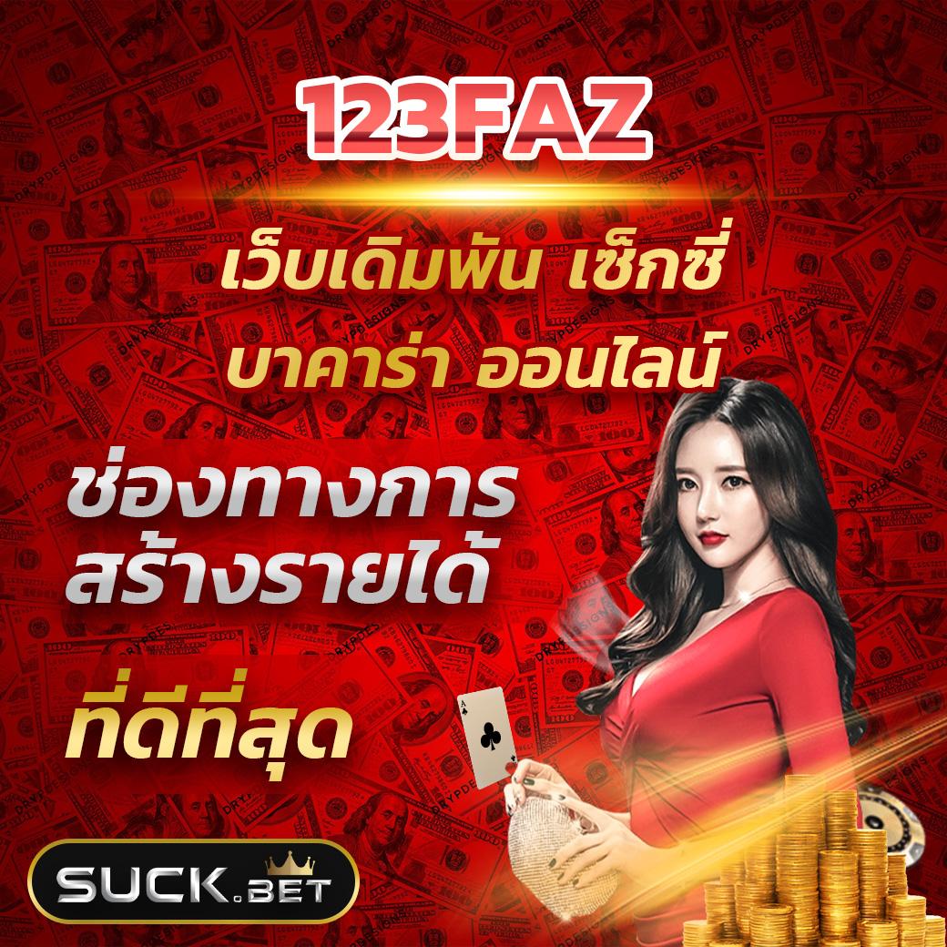 บ้านผลบอล เมื่อคืน ทุกลีก 888 สด อันดับหนึ่งในประเทศไทย