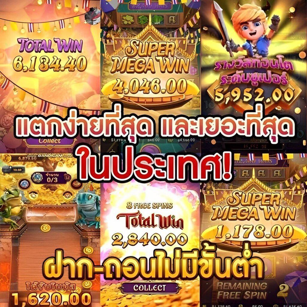 บ้านผลบอลพรุ้งนี้ ตารางคะแนนสด แจกโปรโมชั่นมากมาย