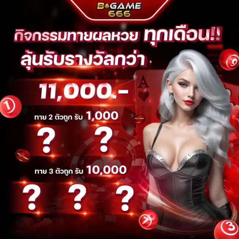 บ้านผลบอลสดวันนี้ ครบครันทุกลีก แทงง่ายได้เต็มที่