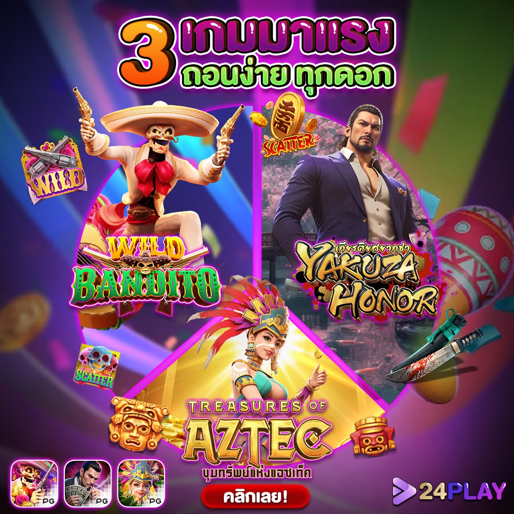 บ้านผลบอลสดไทย เดิมพันง่าย มั่นคง ปลอดภัย ตลอด 24 ชม