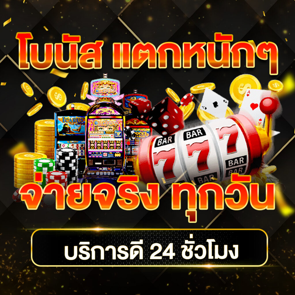 บ้านผลบอลไทย วันนี้ วิเคราะห์แม่นยำ เครดิตฟรีครบทุกลีก