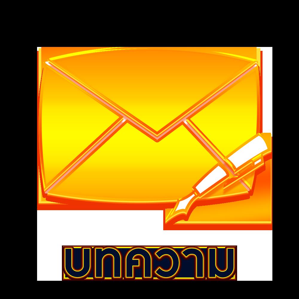 บ้านผลภาษาไทย คาสิโนสด เล่นง่าย จ่ายจริง ฝากถอนออโต้