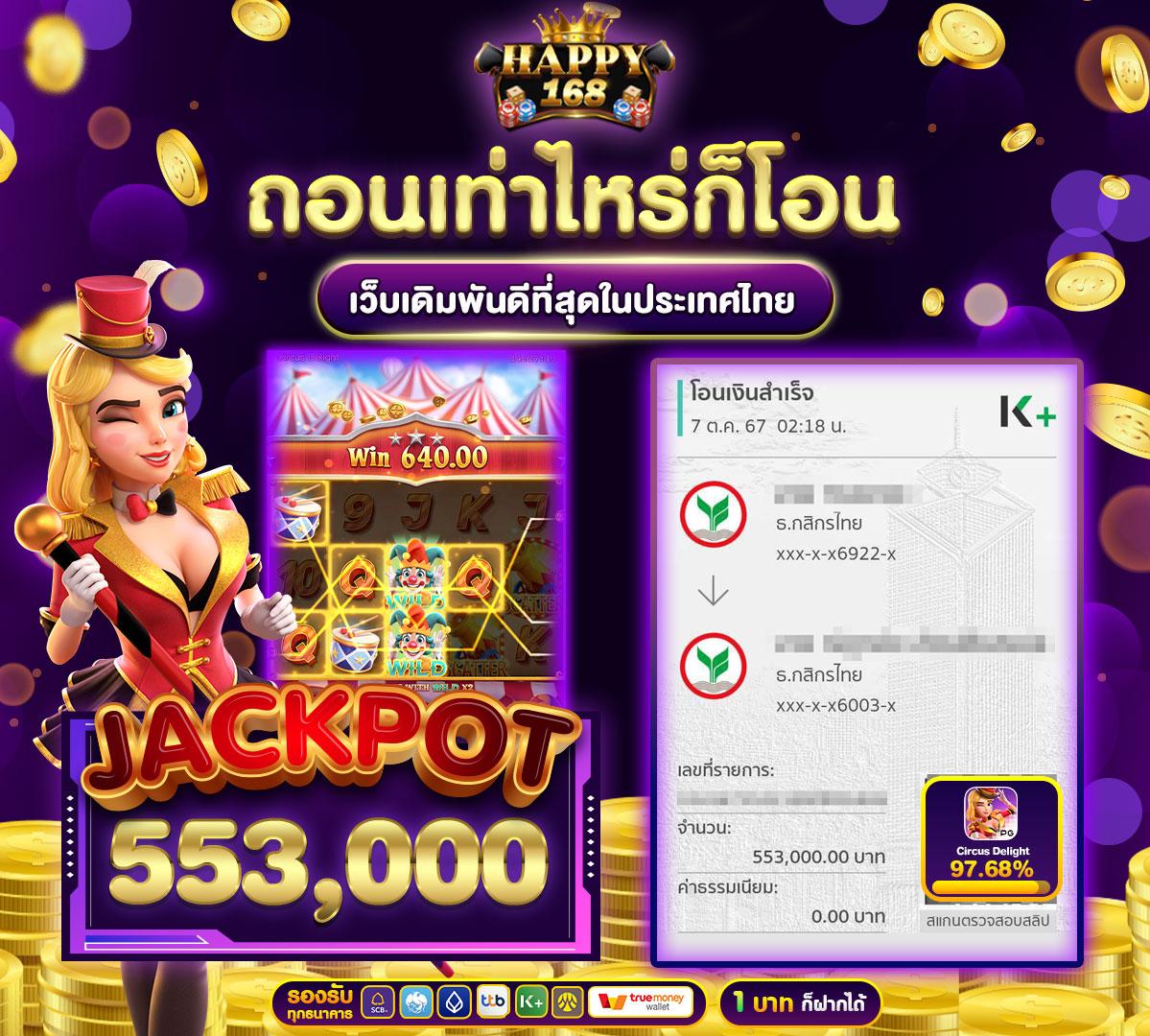 บ้านผลอบอล คาสิโนออนไลน์อันดับหนึ่งในไทย ลุ้นมันส์ทุกวัน