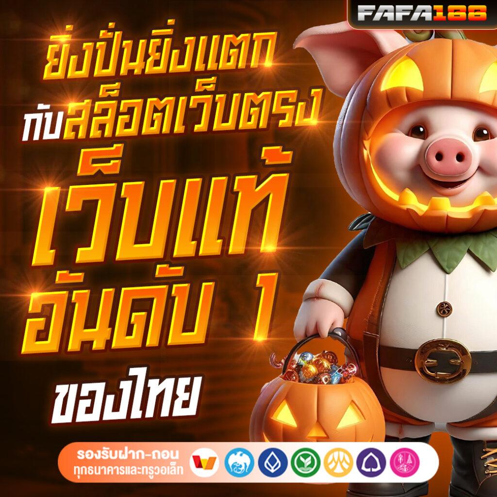 ปั่นสล็อต pgslot1688 สมัครฟรี เล่นอัปเดตเทรนด์ล่าสุดในไทย
