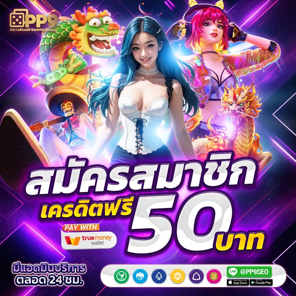 ปั่นสล็อตเว็บทดลอง คาสิโนออนไลน์อันดับหนึ่งในไทย สล็อตแตกง่าย 2024