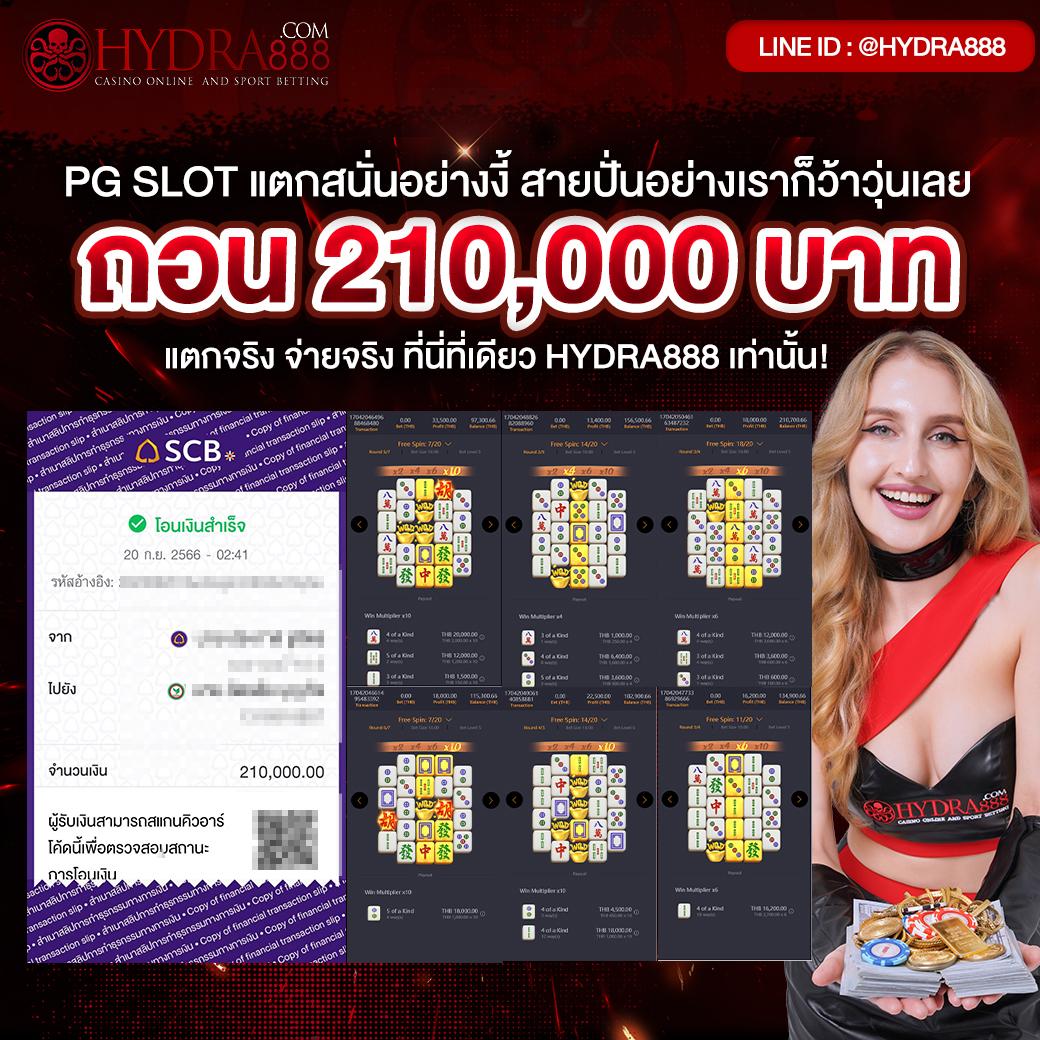 ผล888 คาสิโนออนไลน์ครบวงจร ระบบใหม่ล่าสุด เล่นง่ายจ่ายจริง