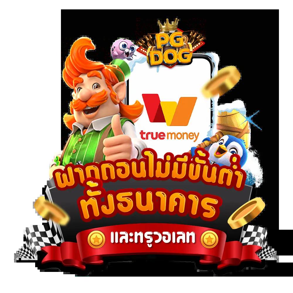 ผล บอล คาสิโนเว็บตรง มั่นคง โบนัสมากที่สุดในไทย