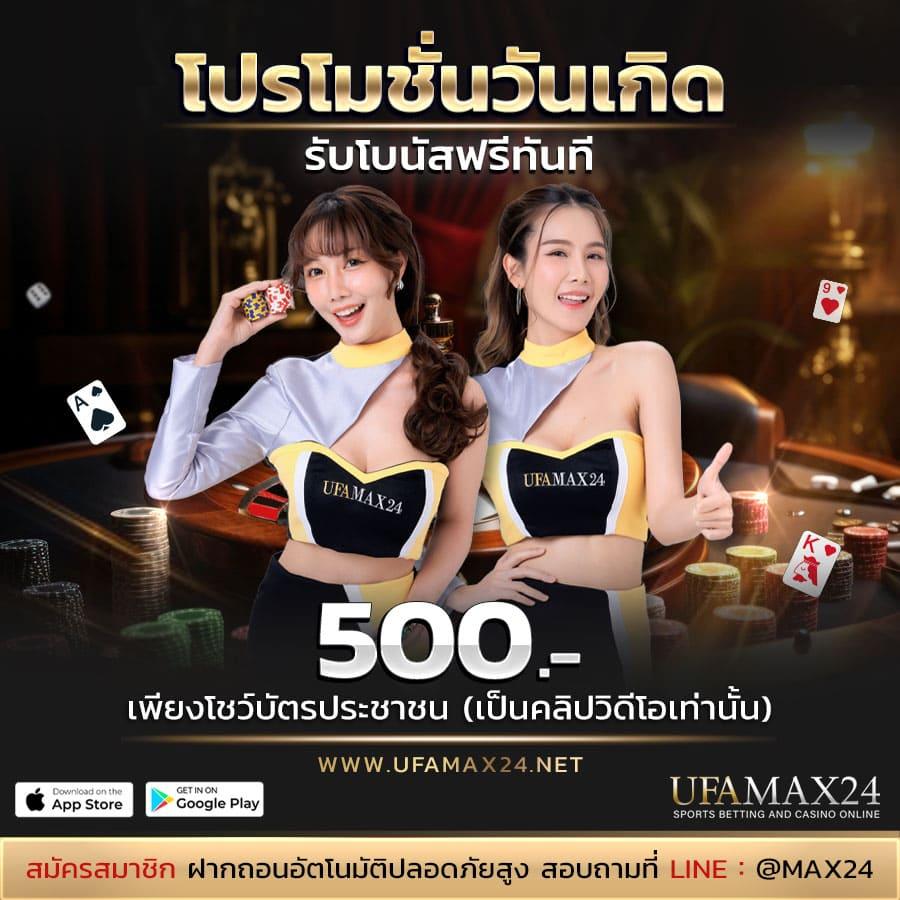 ผลบอล5 คาสิโนออนไลน์ บริการยอดนิยม เพื่อประสบการณ์ที่ดีที่สุด