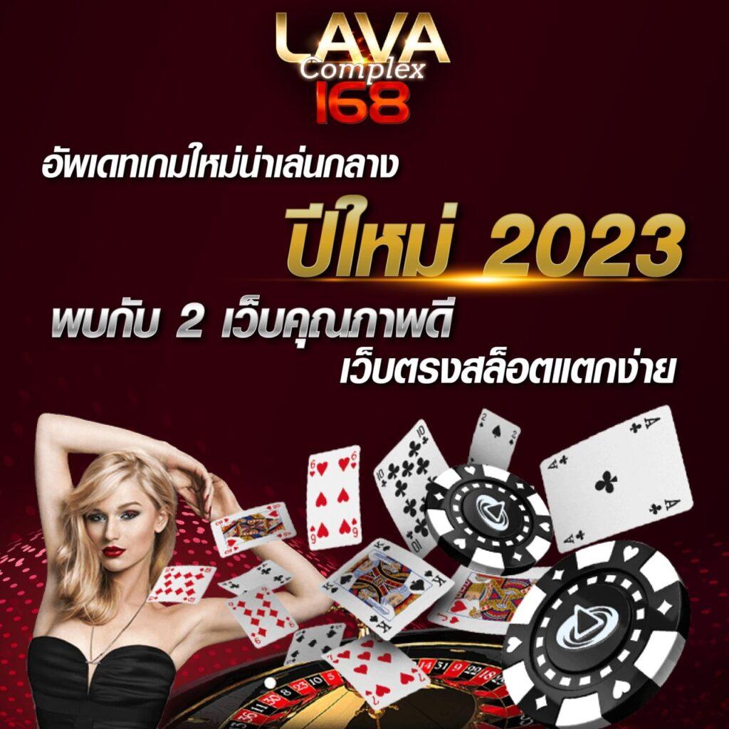 ผลบอล666 เว็บเดิมพันแนวใหม่ ปลอดภัย พร้อมเครดิตฟรีล่าสุด