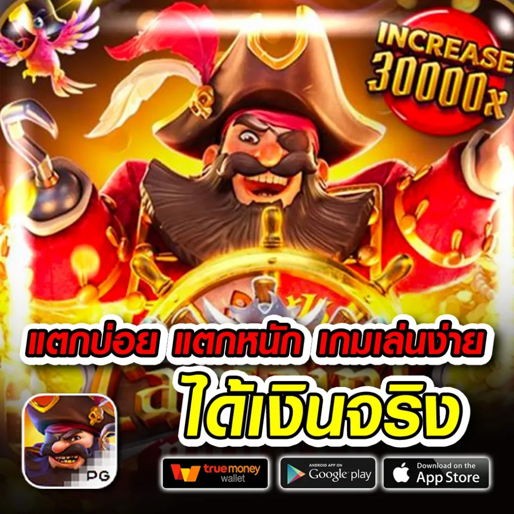 ผลบอล777m คาสิโนออนไลน์อันดับหนึ่ง พร้อมบริการทันสมัยในไทย