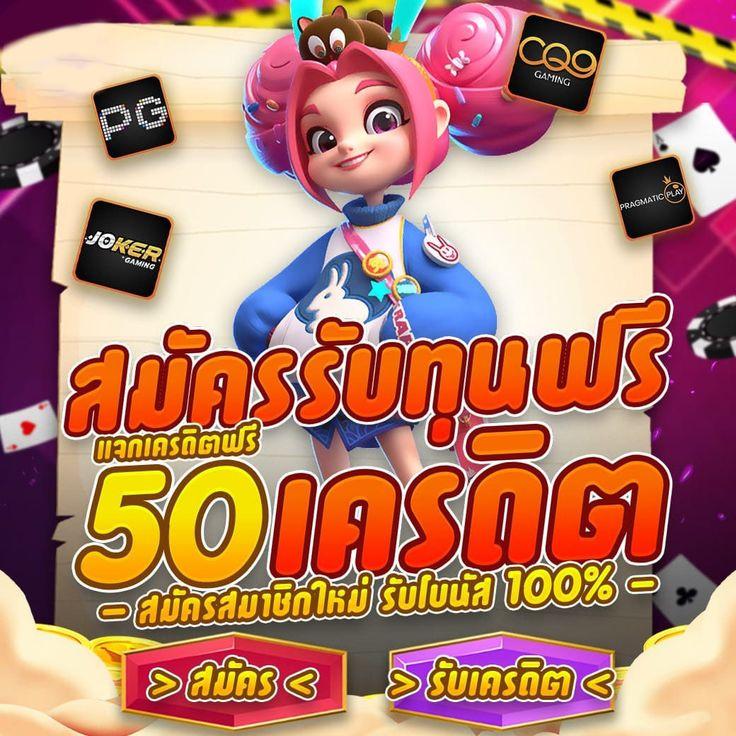 ผลบอล888 ลงทุนง่าย จ่ายจริงไม่มีขั้นต่ำในไทย