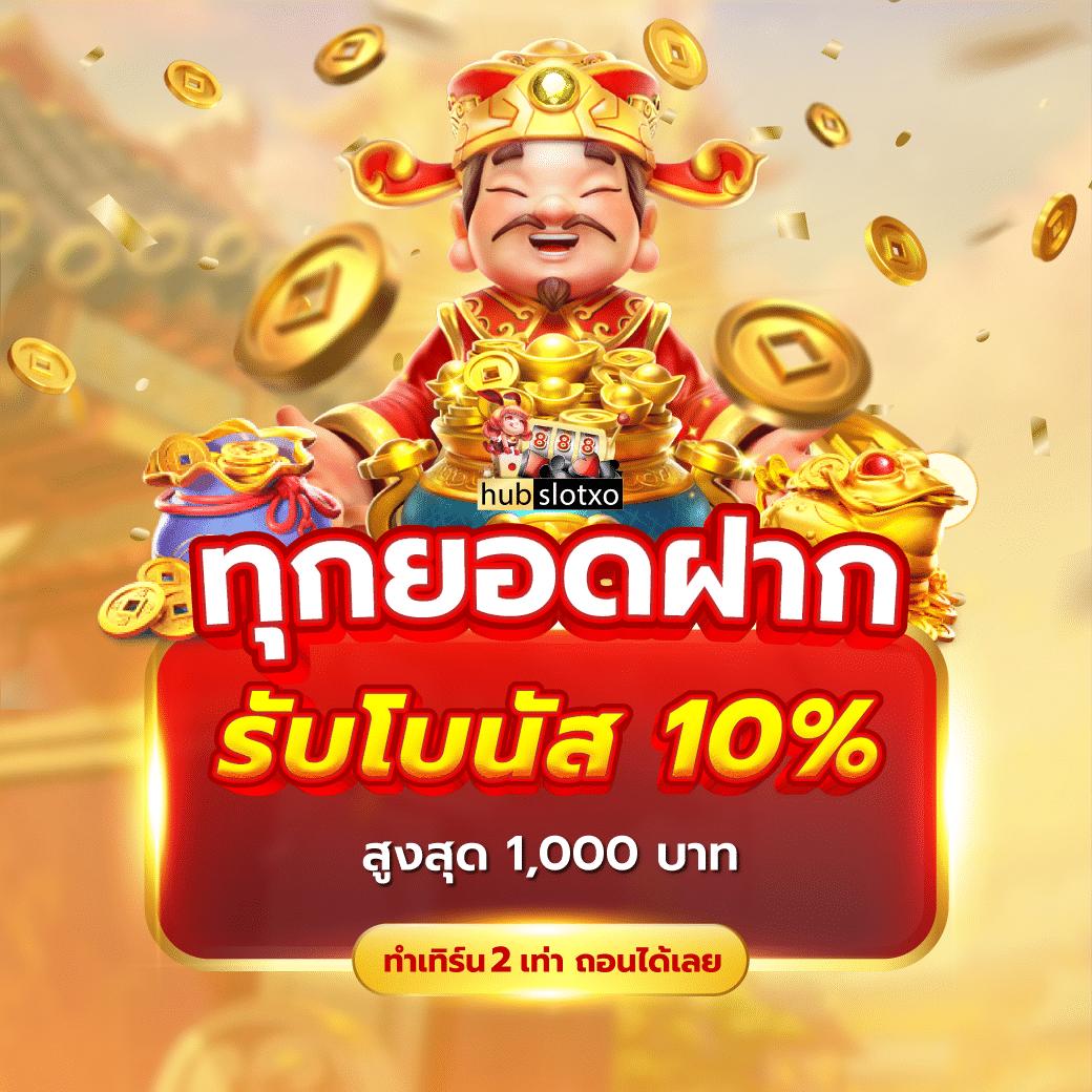 ผลบอล th สมัครสมาชิกใหม่รับโบนัสทันที กลยุทธ์ทำกำไรสุดคุ้ม