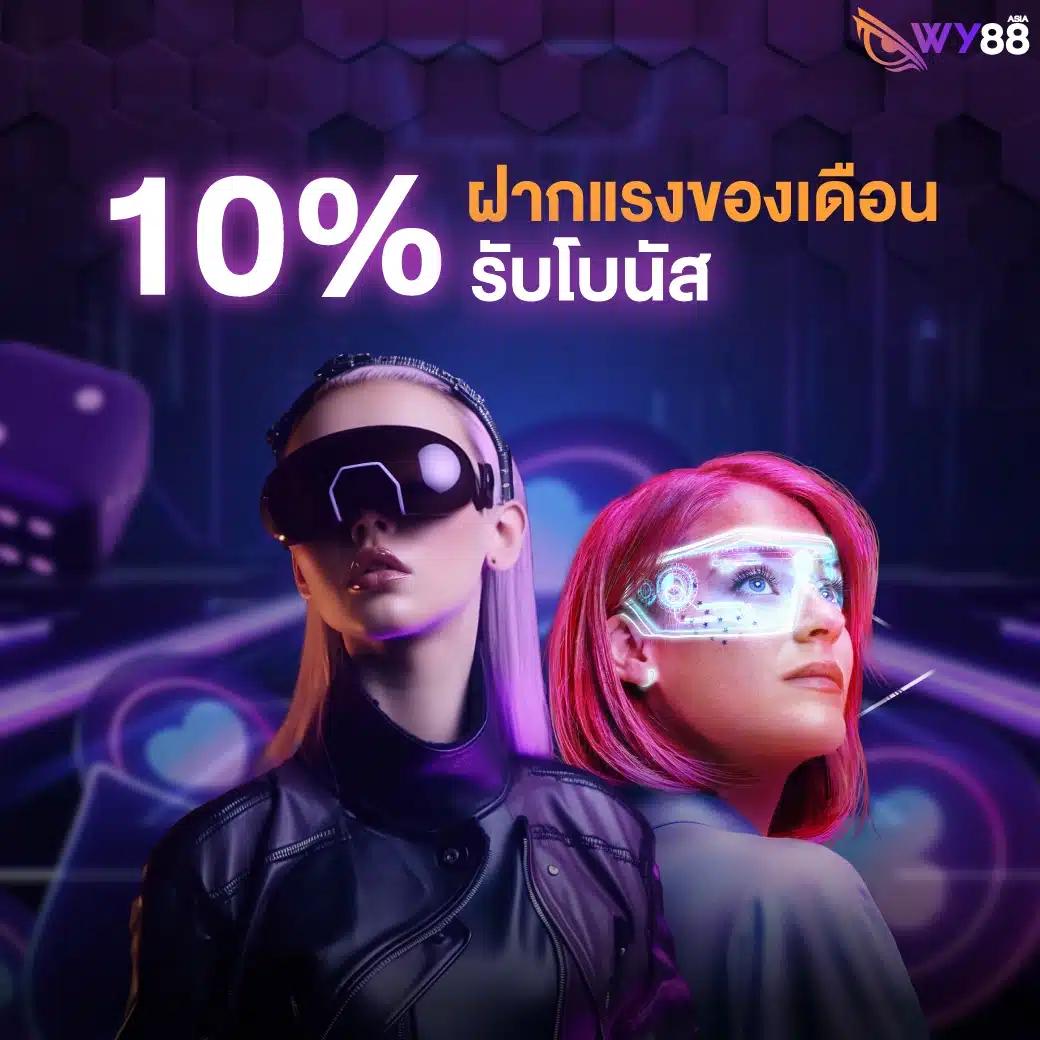 ผลบอลทีสกอร์ เว็บทรูวอเลท ฝากถอนง่าย ไม่มีขั้นต่ำ 2024