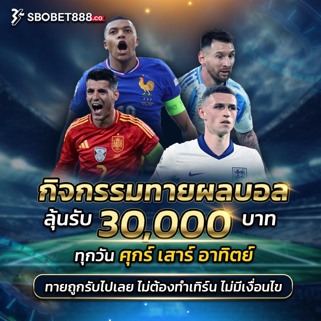 ผลบอลลาลีกา บริการเกมเดิมพันครบวงจร ใช้งานง่าย โปรโมชั่นสุดคุ้ม