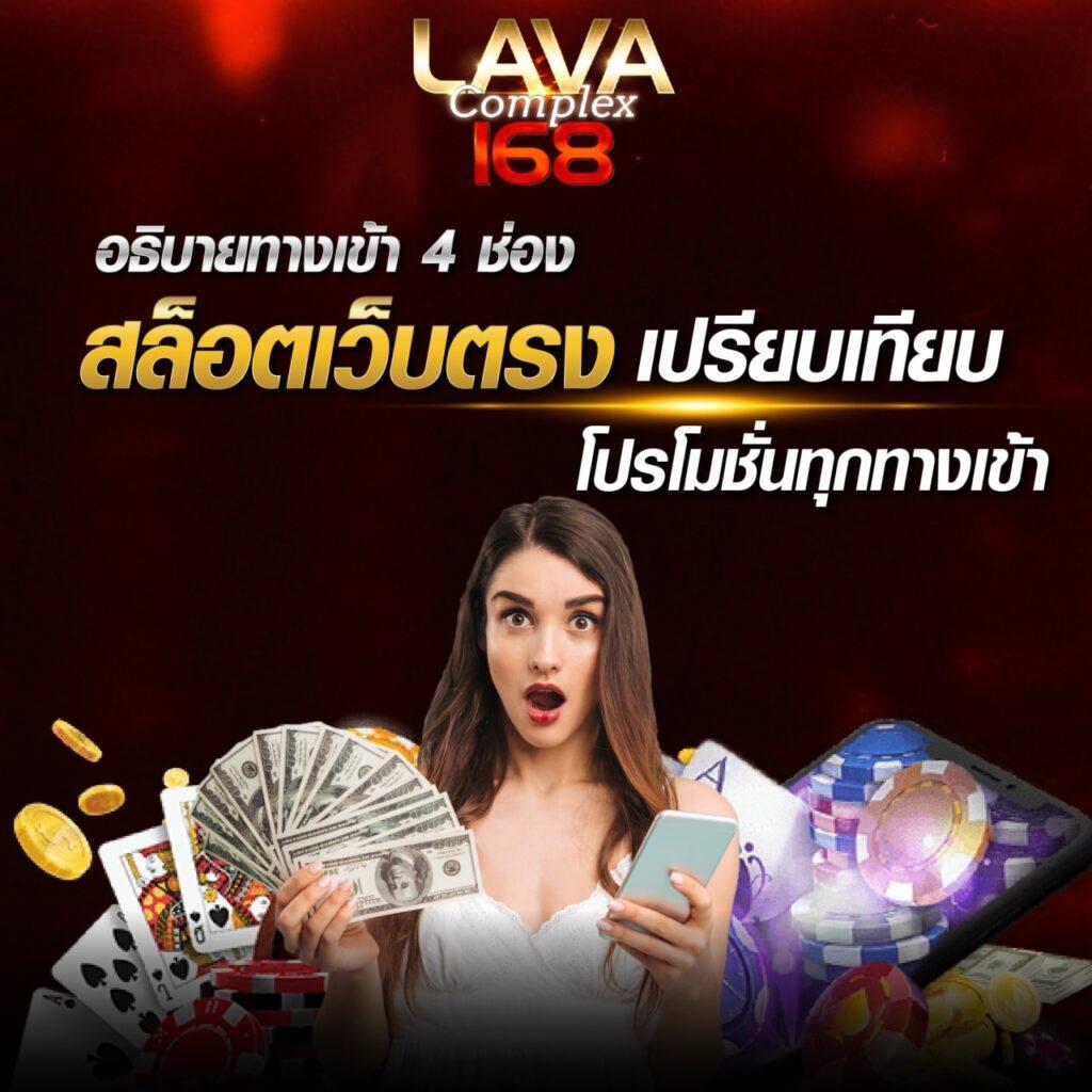ผลบอลล่าสุด คาสิโนออนไลน์ครบวงจร มั่นคงปลอดภัย แจ็คพอตแตกง่าย