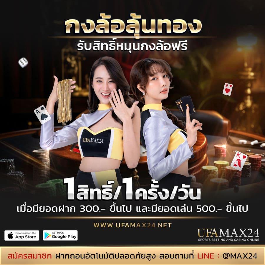 ผลบอลวด เว็บเดิมพันอันดับหนึ่ง มาตรฐานสูงสุดในเอเชีย