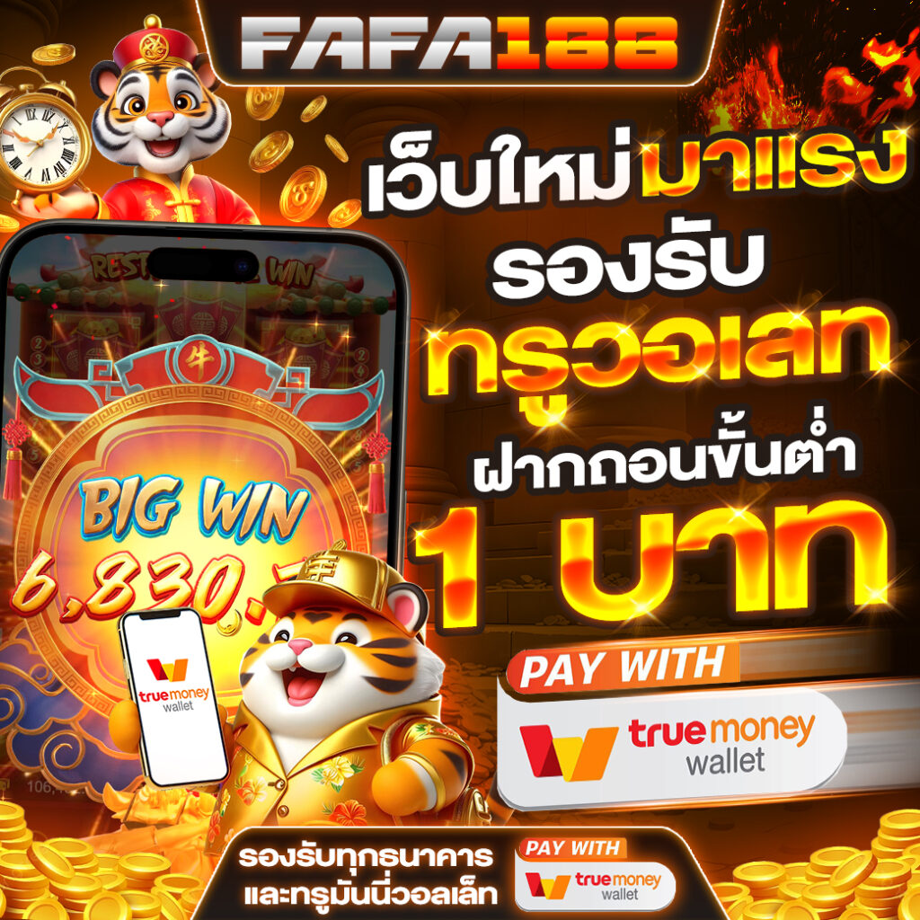 ผลบอลสด 5 เว็บตรง คาสิโน คาสิโนครบวงจร มั่นคง พร้อมเทคนิคใหม่ล่าสุด