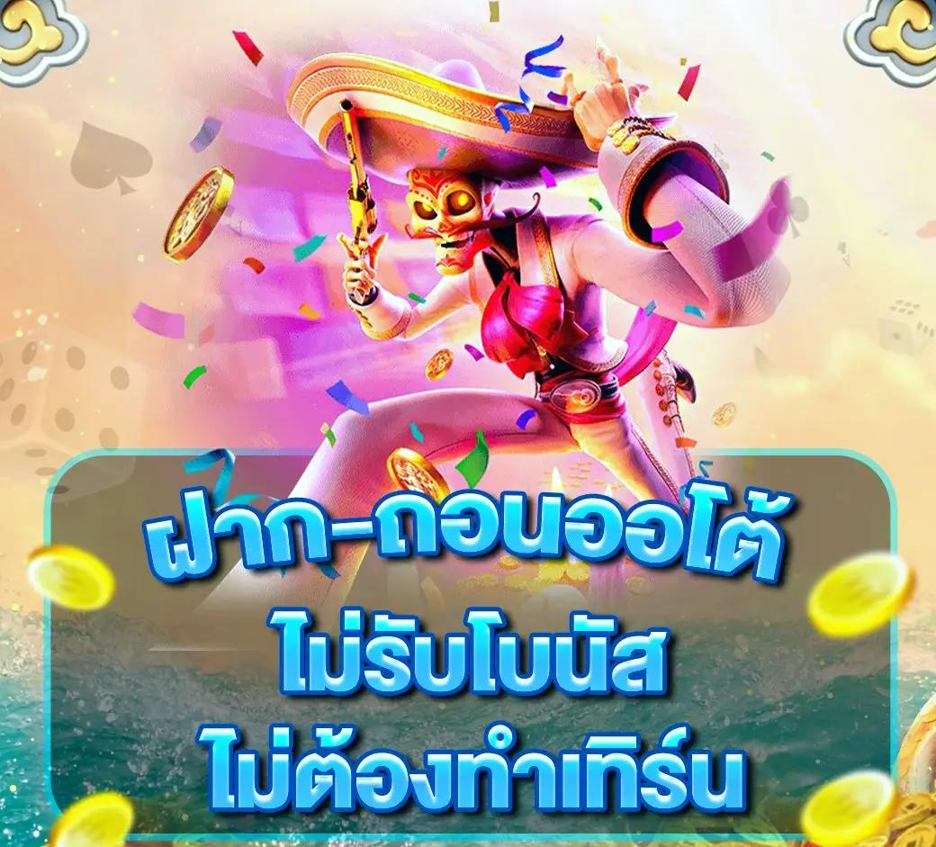 ผลบอลสดภาษาไทย | คาสิโนครบวงจร สมจริง จ่ายจริง