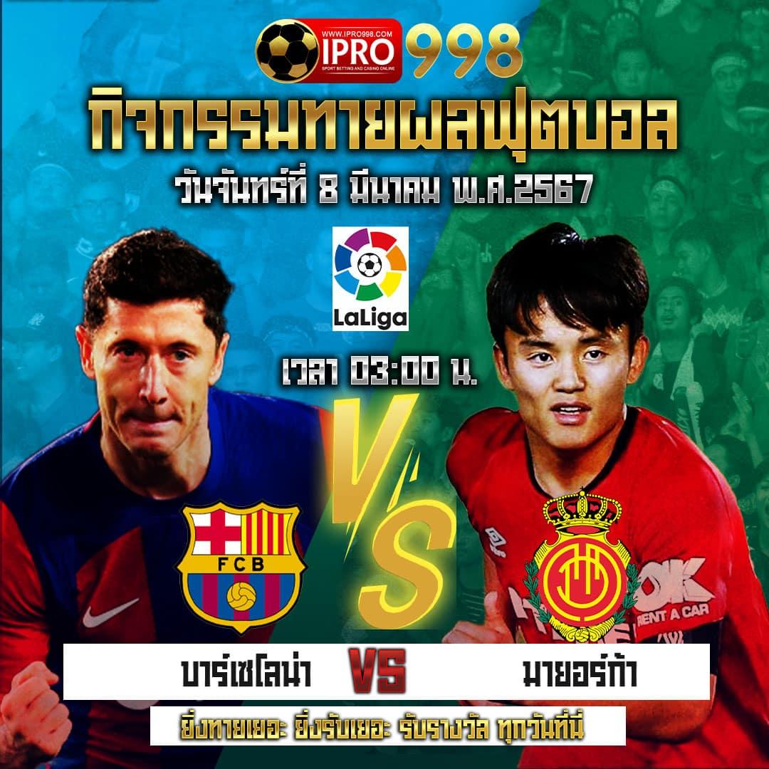 ผลบอลสำรอง 5 เดิมพันสะดวก ราคาดีที่สุดในไทย