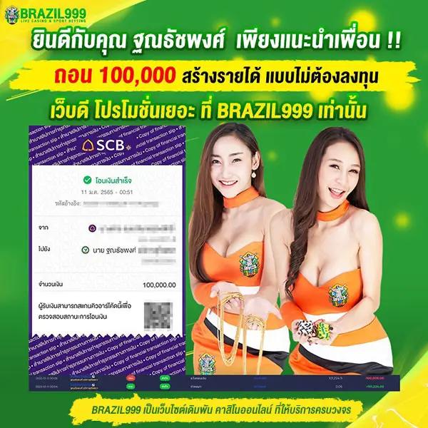 ผลบอลเมื่อคืน888 เว็บตรงครบครัน ระบบทันสมัย ฝากถอนรวดเร็ว